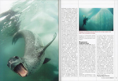 National Geographic Traveler Nr. 03/2006, page 30-31